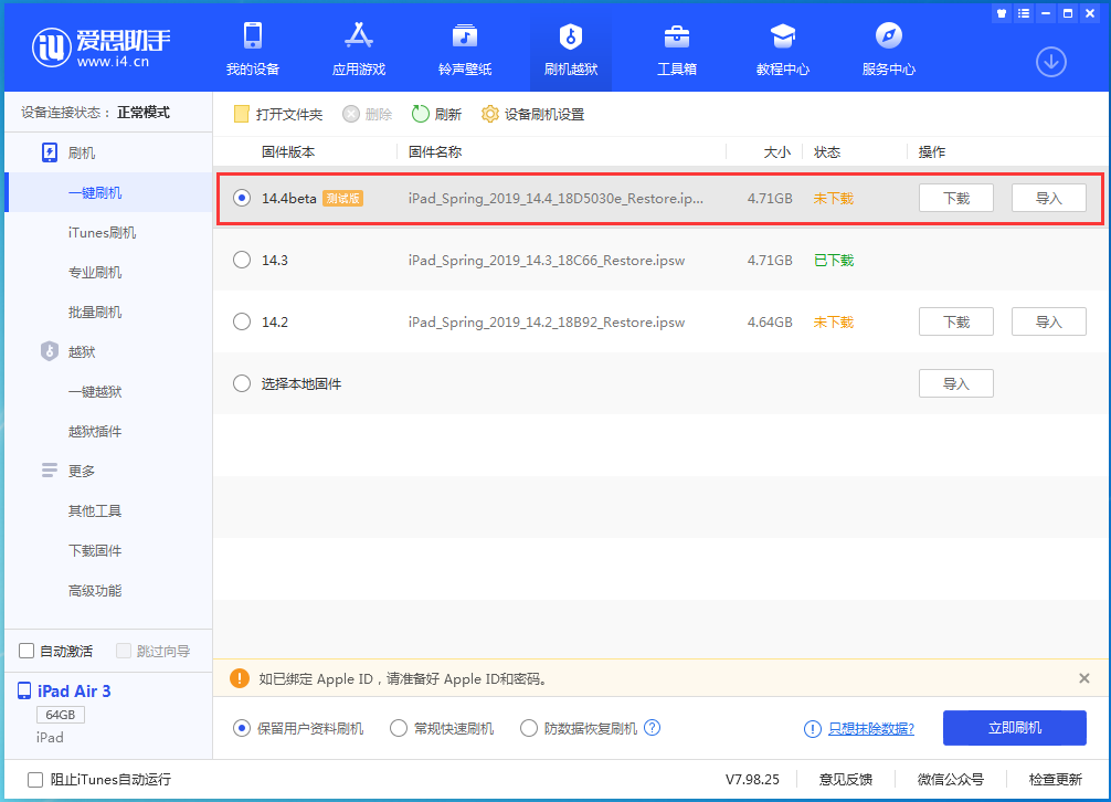 三道镇苹果手机维修分享苹果iOS 14.4/iPadOS 14.4 Beta 1发布 