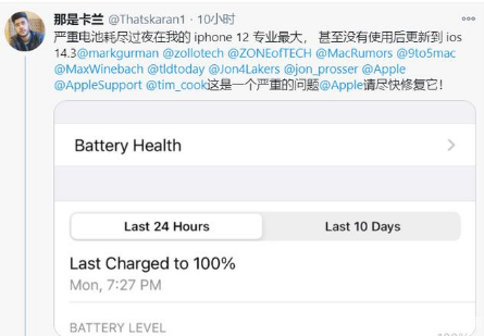 三道镇苹果手机维修分享为什么说iOS14.3正式版不值得升级 