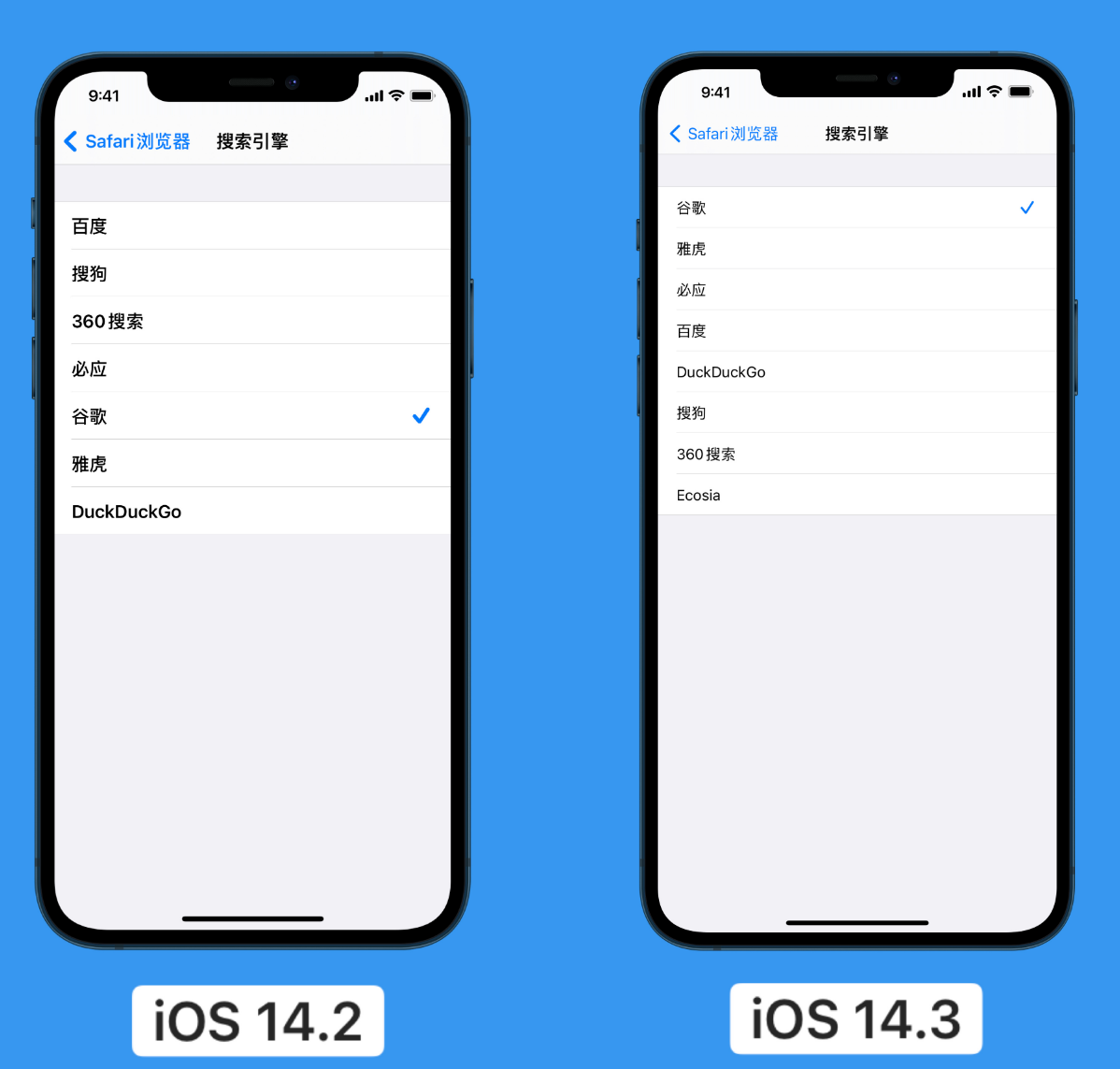三道镇苹果手机维修分享iOS 14 小技巧 