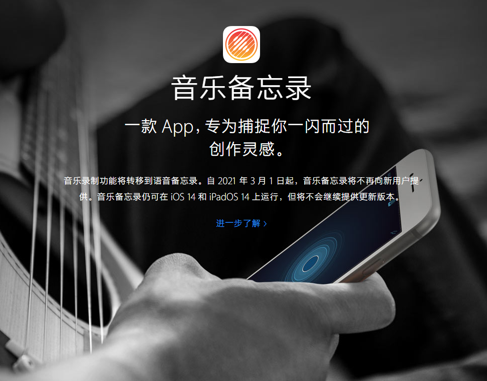 三道镇苹果手机维修分享苹果官方“音乐备忘录”应用即将下架，如何转移录音 