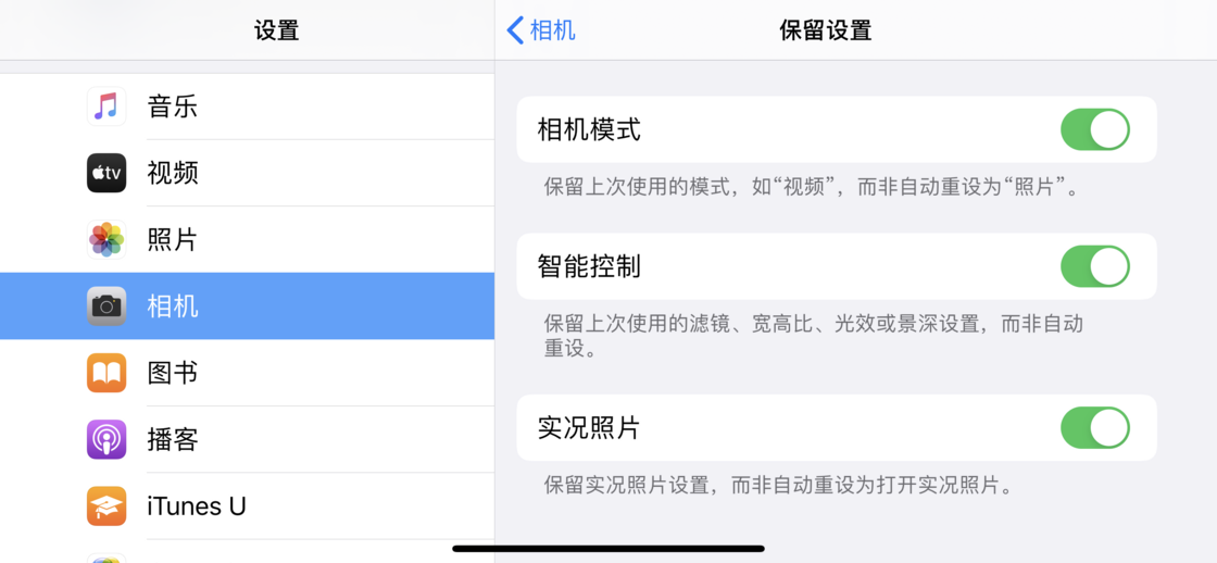 三道镇苹果手机维修分享如何巧妙利用 iPhone 原生相机里的设置拍摄好看的照片 