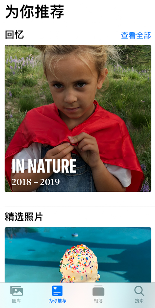 三道镇苹果手机维修分享iOS 14 照片小组件如何删除不想看到的图片 