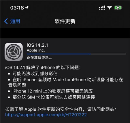 三道镇苹果手机维修分享iOS 14.2.1正式版发布 