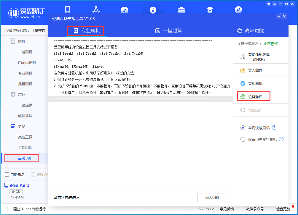 三道镇苹果手机维修分享iOS 14.2RC 版更新了什么内容 