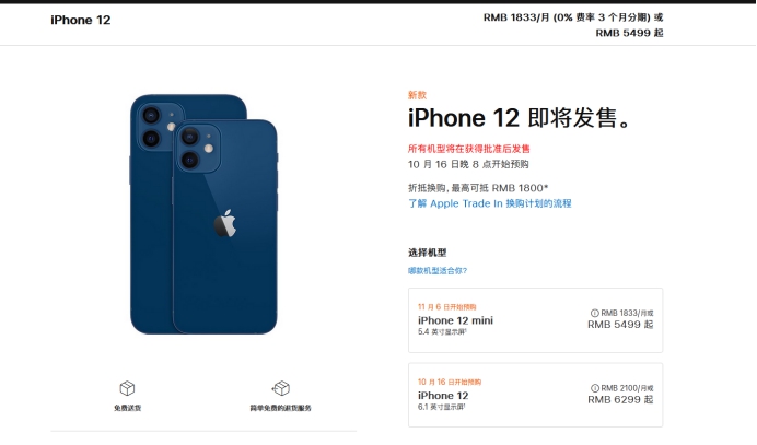 三道镇苹果手机维修分享今年的iPhone12便宜吗 