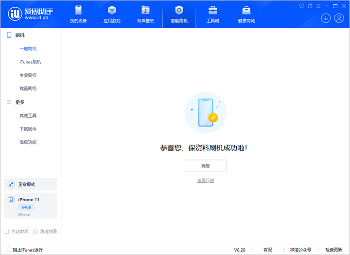 三道镇苹果手机维修分享iOS 17.7 RC版升级_iOS 17.7 RC版一键刷机教程 