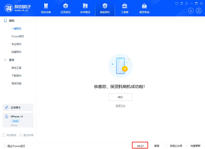 三道镇苹果手机维修分享iOS 17.6.1正式版升级_iOS 17.6.1正式版一键刷机教程 