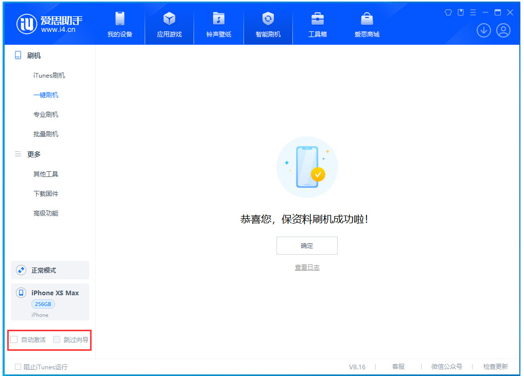 三道镇苹果手机维修分享iOS 17.5 RC版升级_iOS 17.5 RC版一键刷机教程 