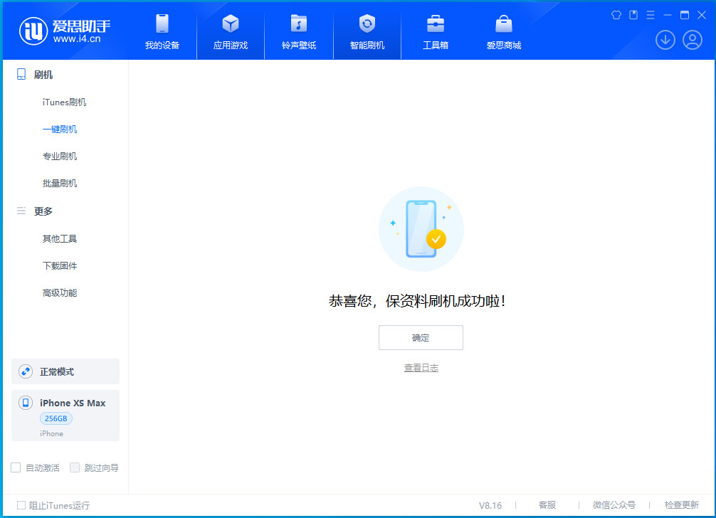 三道镇苹果手机维修分享iOS 17.5测试版升级_iOS 17.5测试版一键刷机教程 