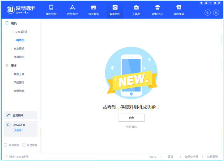 三道镇苹果手机维修分享iOS 16.7.3RC版升级_iOS 16.7.3 RC版一键刷机教程 