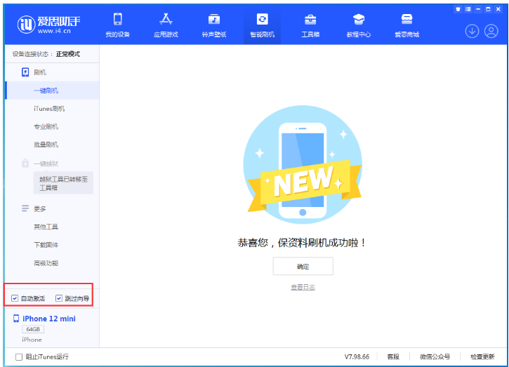三道镇苹果手机维修分享iOS 17.2 RC版升级_iOS 17.2 RC版一键刷机教程 