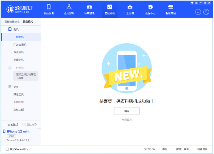 三道镇苹果手机维修分享iOS 17测试版升级_iOS 17测试版一键刷机教程 