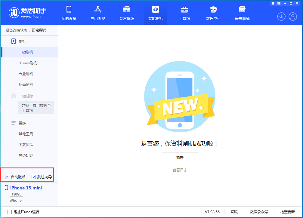 三道镇苹果手机维修分享iOS 16.0.3 正式版升级_iOS 16.0.3 正式版一键刷机教程 
