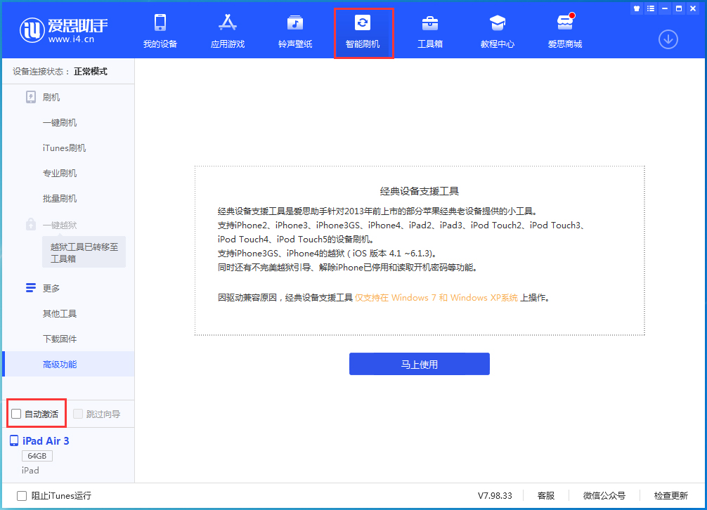 三道镇苹果手机维修分享iOS 15.2 测试版升级_iOS 15.2 测试版一键刷机教程 