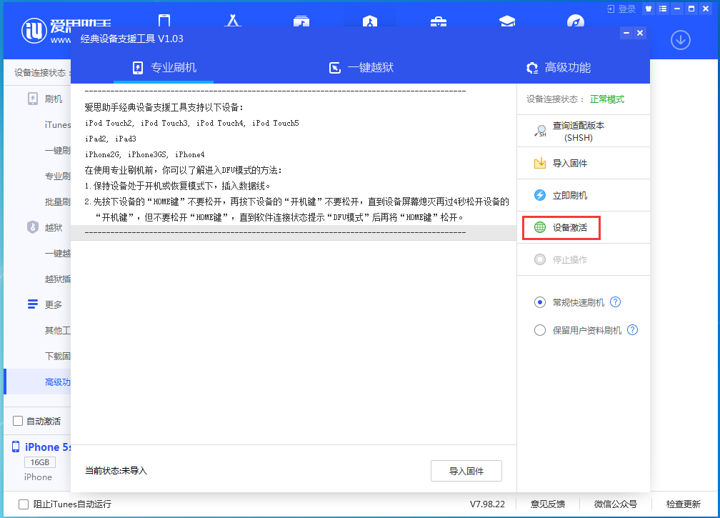 三道镇苹果手机维修分享iOS 12.4.9正式版_iOS 12.4.9 正式版一键刷机教程 