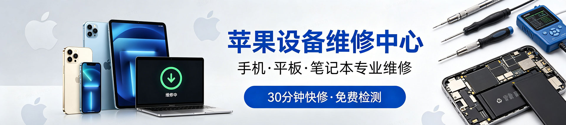 三道镇苹果手机维修服务地址查询